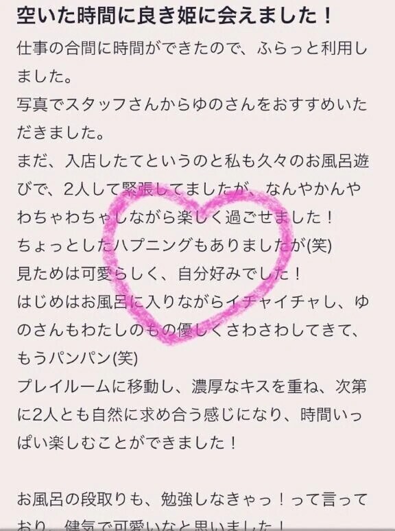 口コミありがとう💌♡