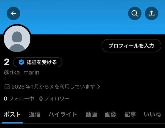 ツイッターつくった！！！！