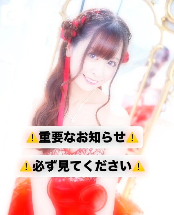⚠️ 重要 ⚠️ 必ず見てください ⚠️