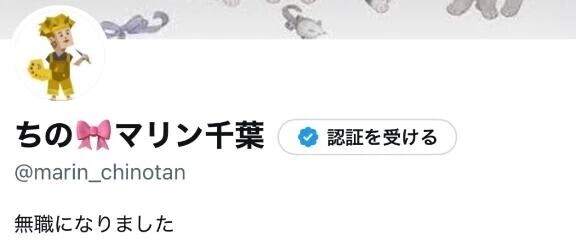 Xのアカウント🎀