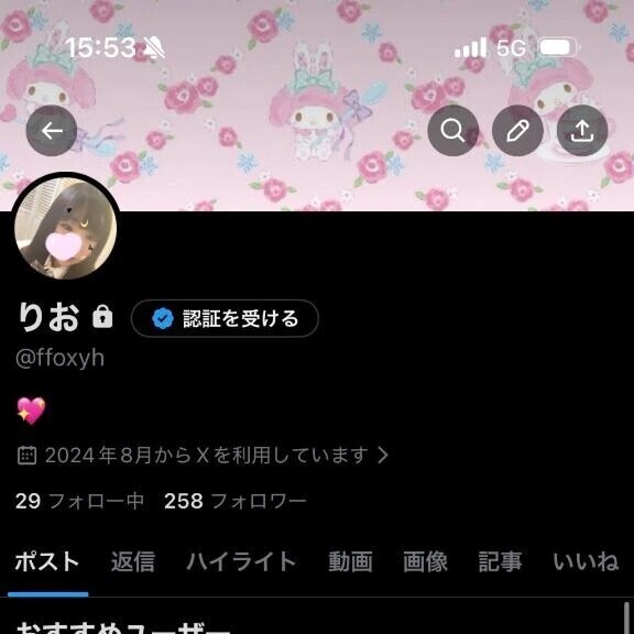 私の連絡先！！！