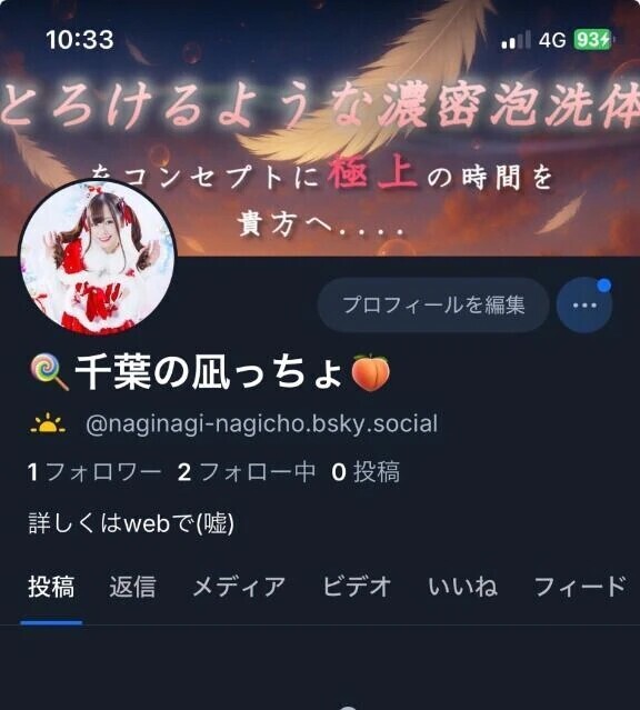 各SNSフォローしておいてね！