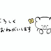到着✌
