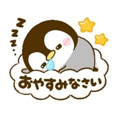 明日も早番です