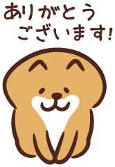 本日もありがとうございました！