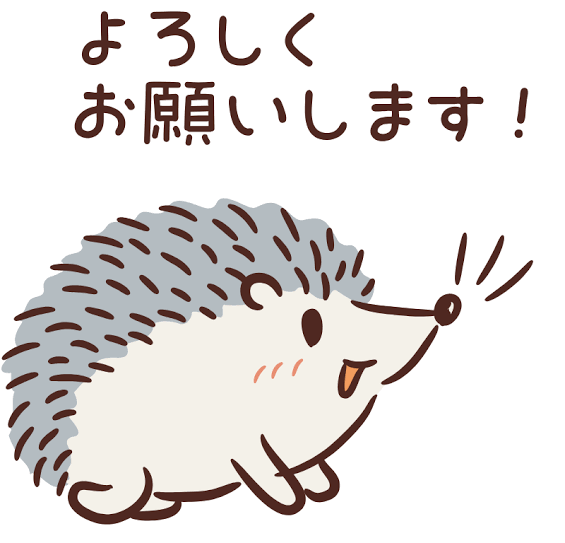 本日出勤！
