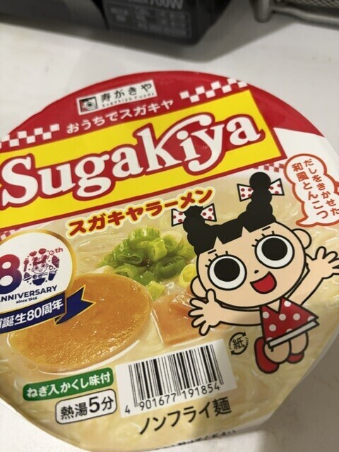 いつぶりかの