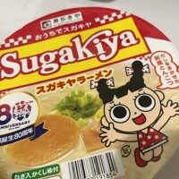いつぶりかの