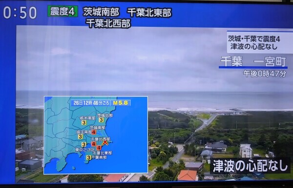 地震🫨