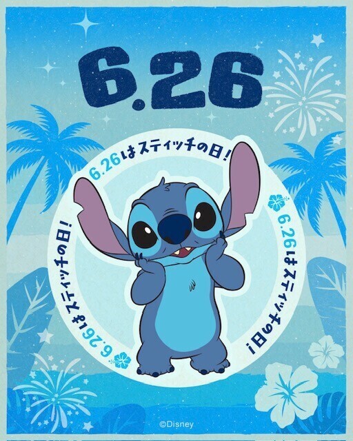 スティッチの日🩵