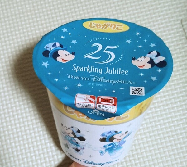 なんの味…🤔？