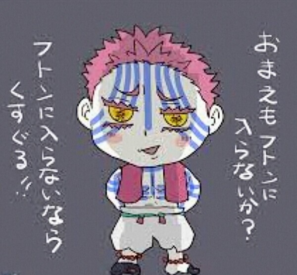おやすみなさい😴