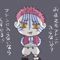 おやすみなさい😴