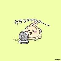 おーはよ！