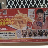 限定ブロマイド付き