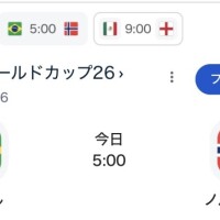 おはようございます