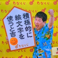 出勤です