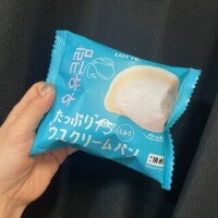 おはよ！