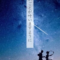 ⭐️🎋本日もありがとうございました🎋⭐️