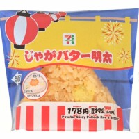 今朝もじゃがバター明太🍙