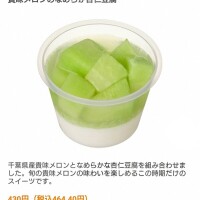 今年も販売始まってるよ🤩