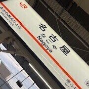 だ！だ！弾丸🏯💥