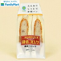 ヤルな！ファミマ👍✨