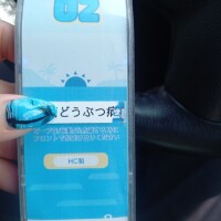 う～ん🙀