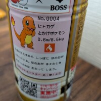 見つけた🎶