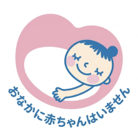 マタニティ？
