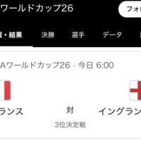 おはようございます