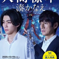 人間標本