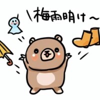 おやすみなさい