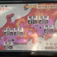 酷暑日？！