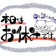 おはようございます☀