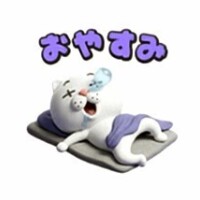 もう少しだけ…