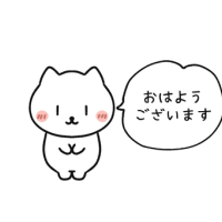 おはようございます☀