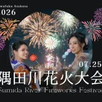 花火🎆