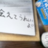 明日もいるよ⸜( ᐛ )⸝