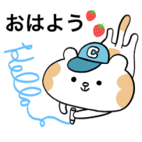 おはようございます