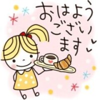 おはようございます