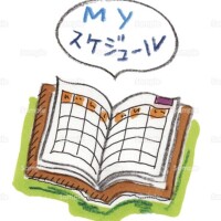 おやすみなさい