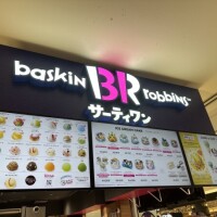 暑い日はアイス