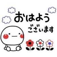おはようございます☀