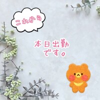 ☁️おはよ☁️