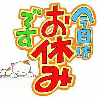 こんばんわ⭐