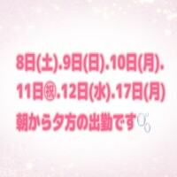 🦋お盆の予定🦋
