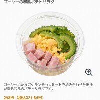 沖縄感じる一品🤩✨