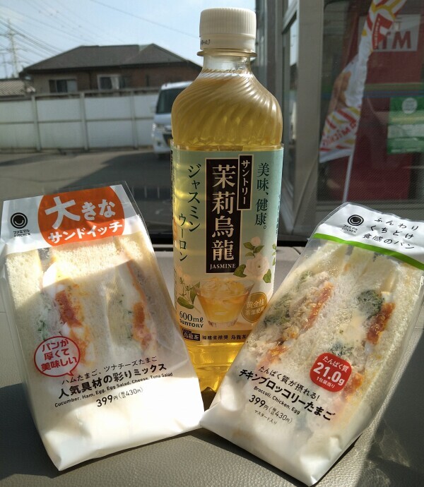 高くなったね🫣💦