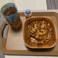 今日もお疲れ様